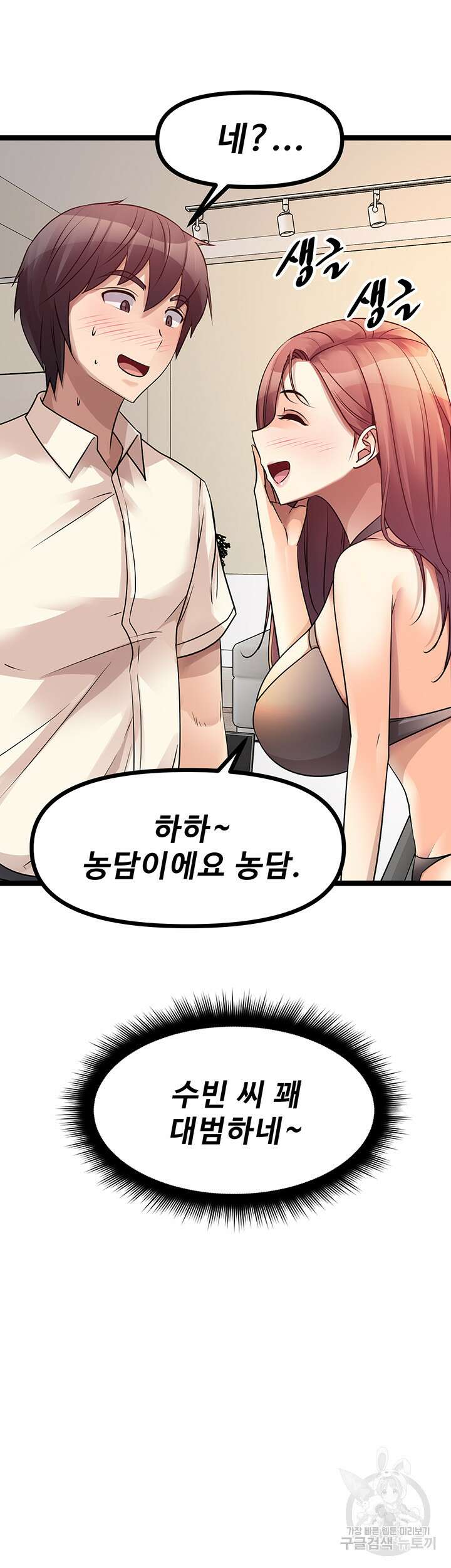 오이마켓 30화 9