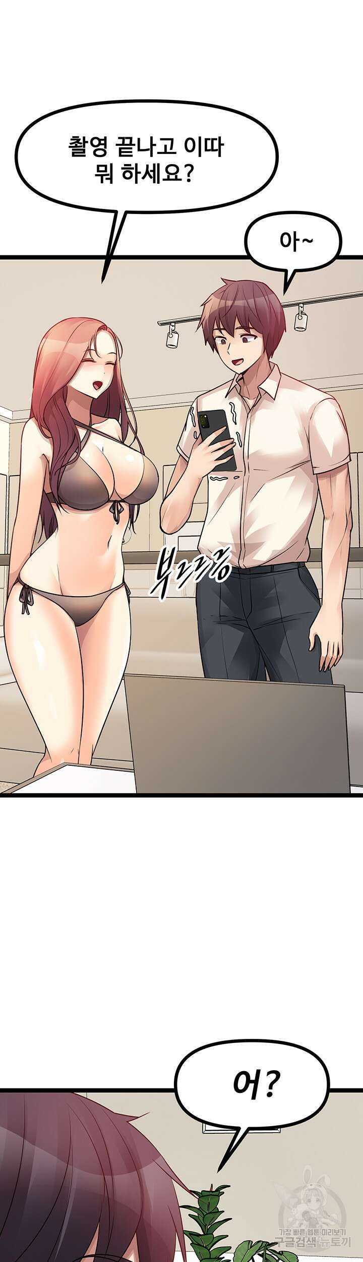 오이마켓 30화 11