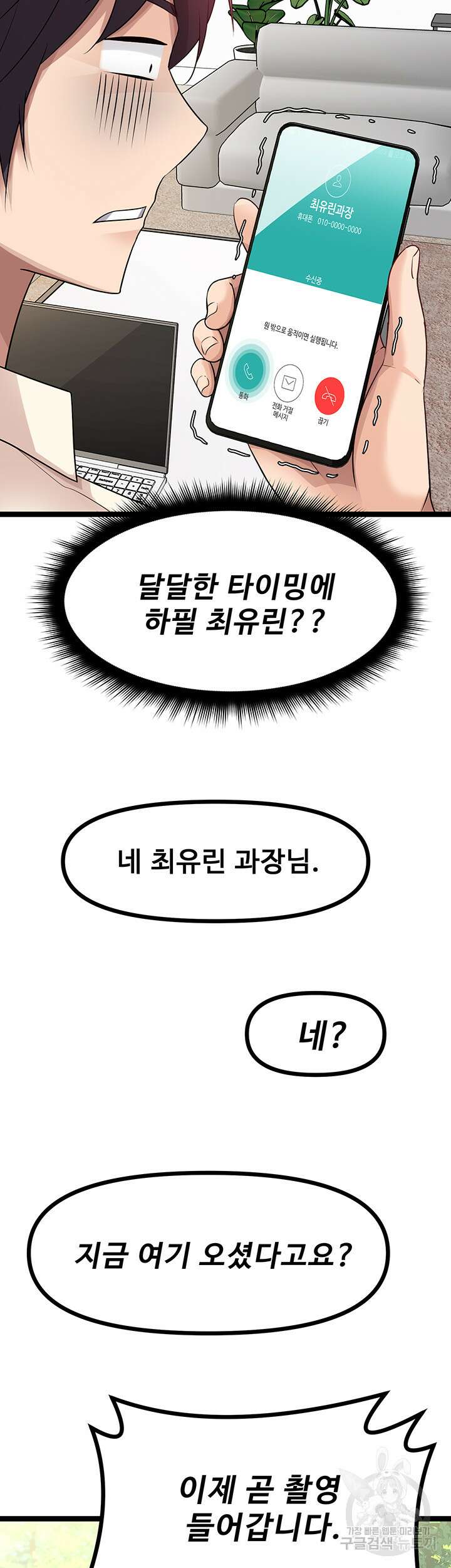 오이마켓 30화 12