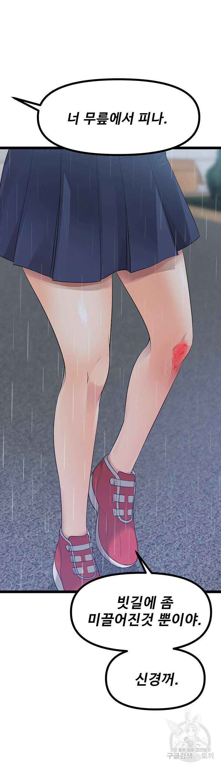 오이마켓 37화 2
