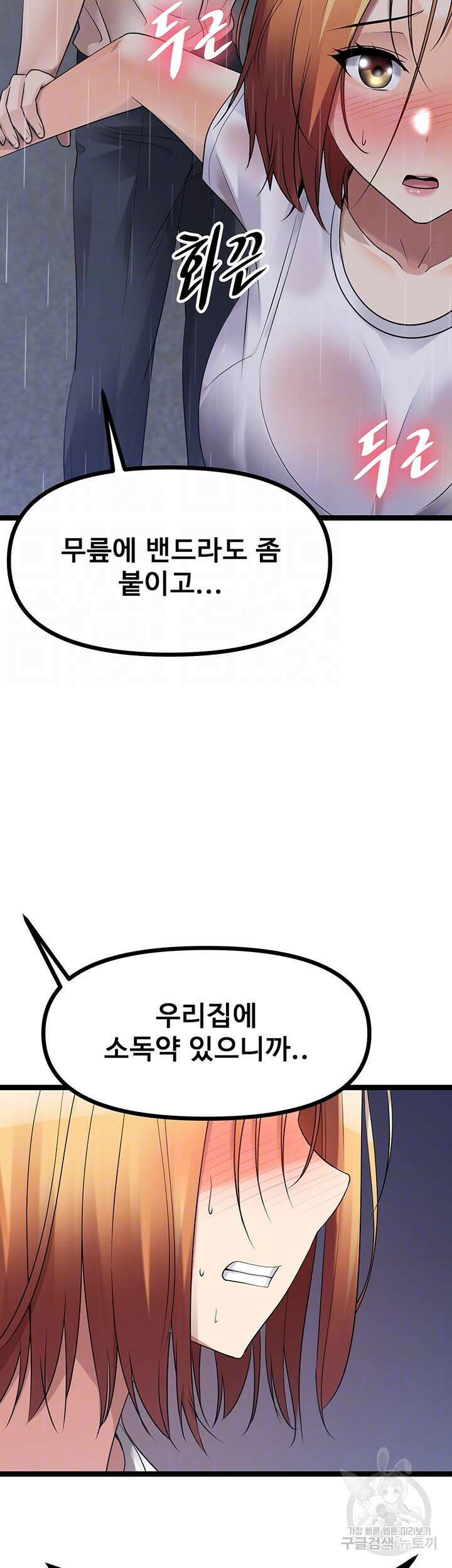 오이마켓 37화 4