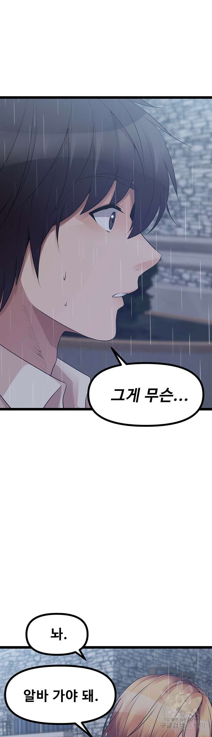 오이마켓 37화 10