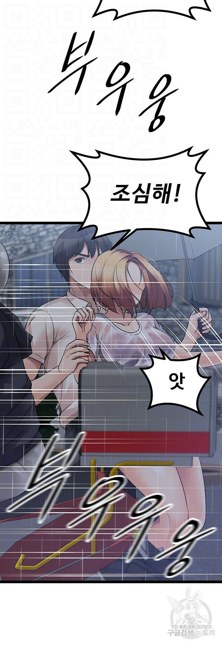 오이마켓 37화 12