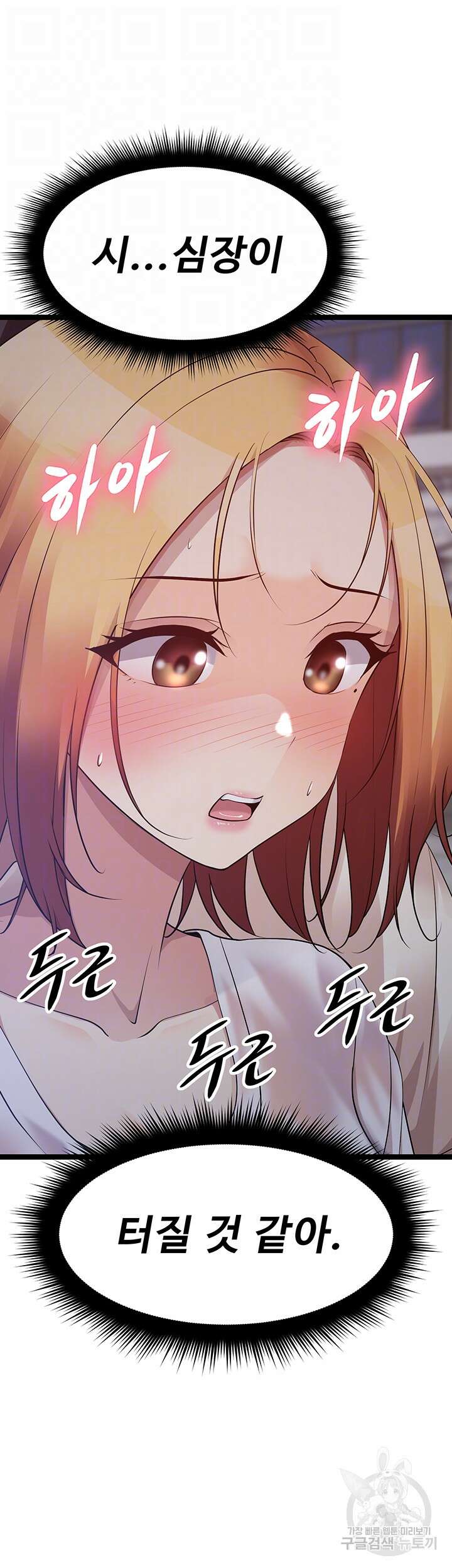 오이마켓 37화 14