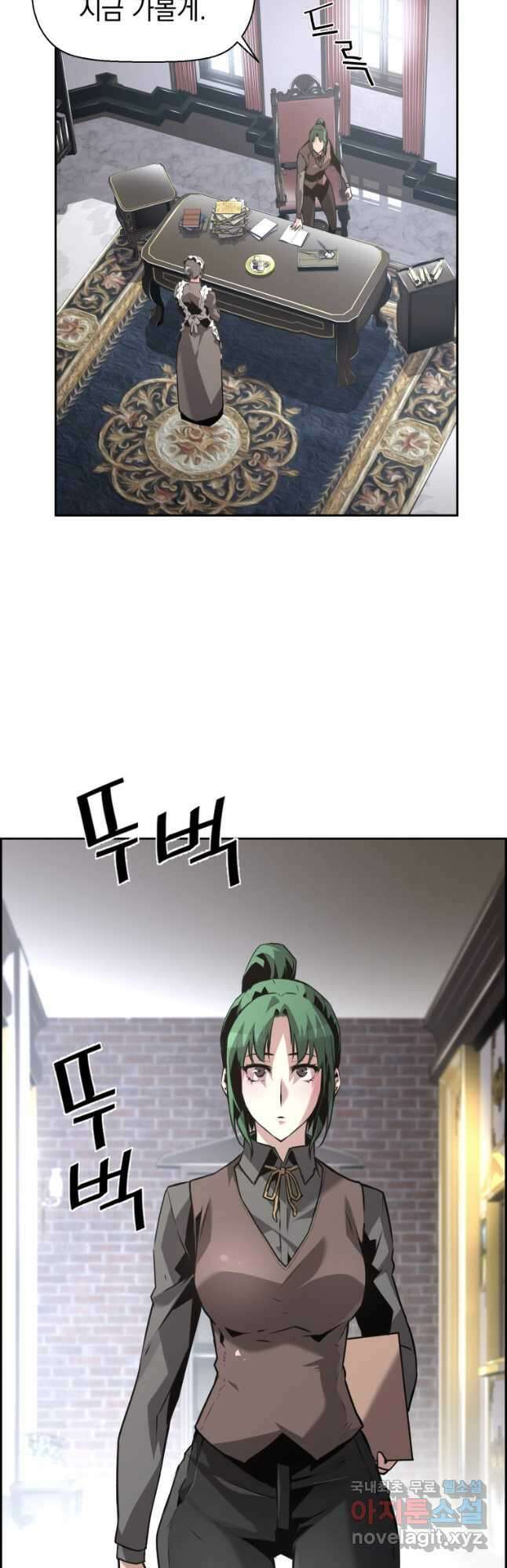 진화 특성으로 최강 네크로맨서 29화 4