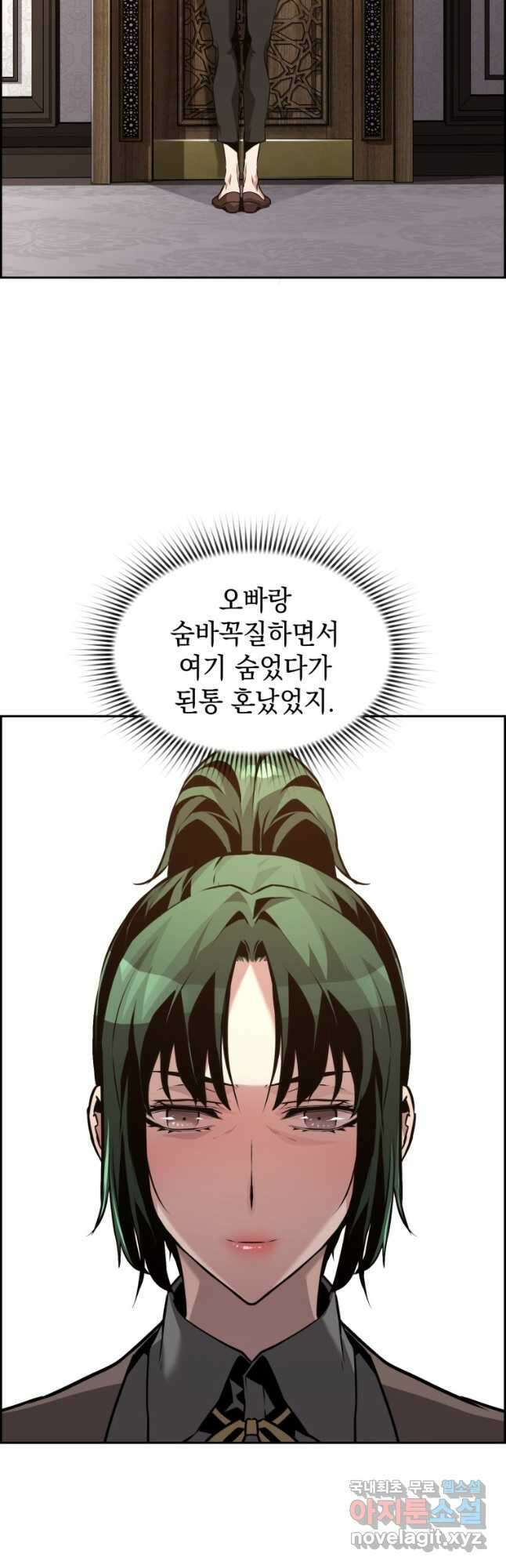 진화 특성으로 최강 네크로맨서 29화 6