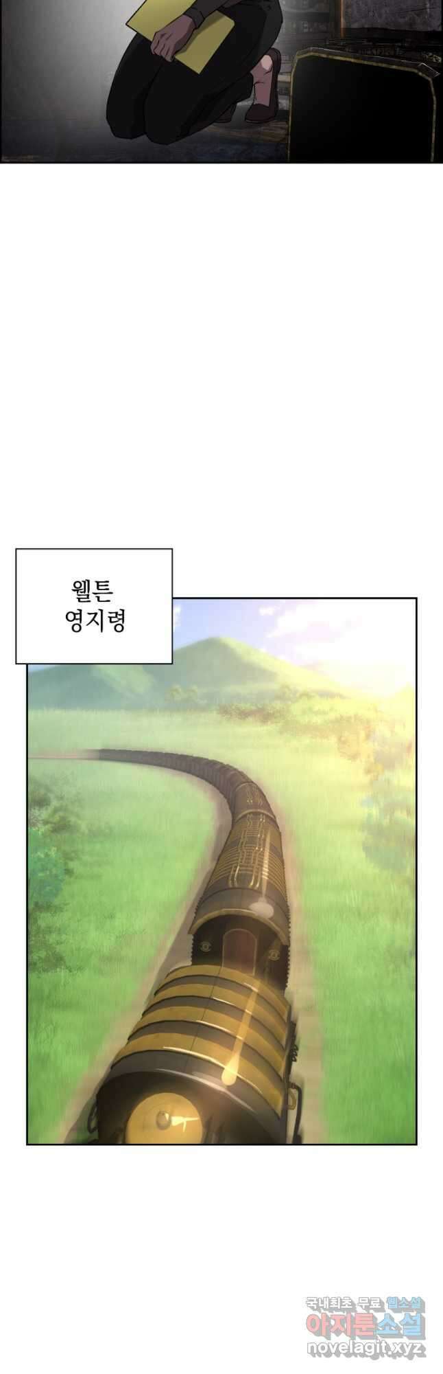 진화 특성으로 최강 네크로맨서 29화 11