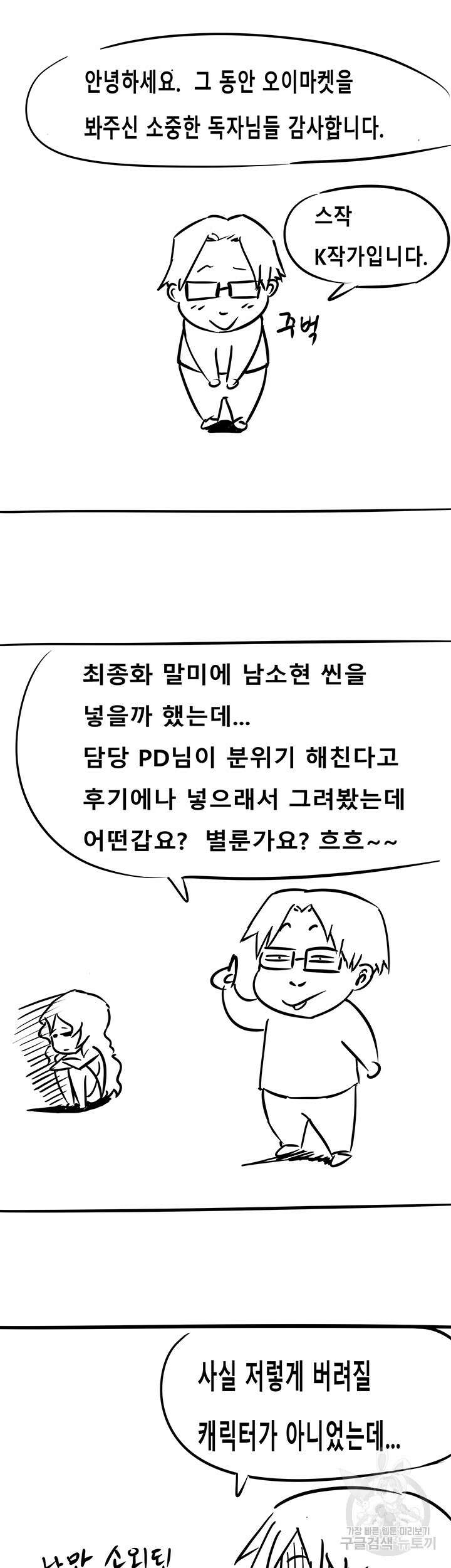 오이마켓 후기 5