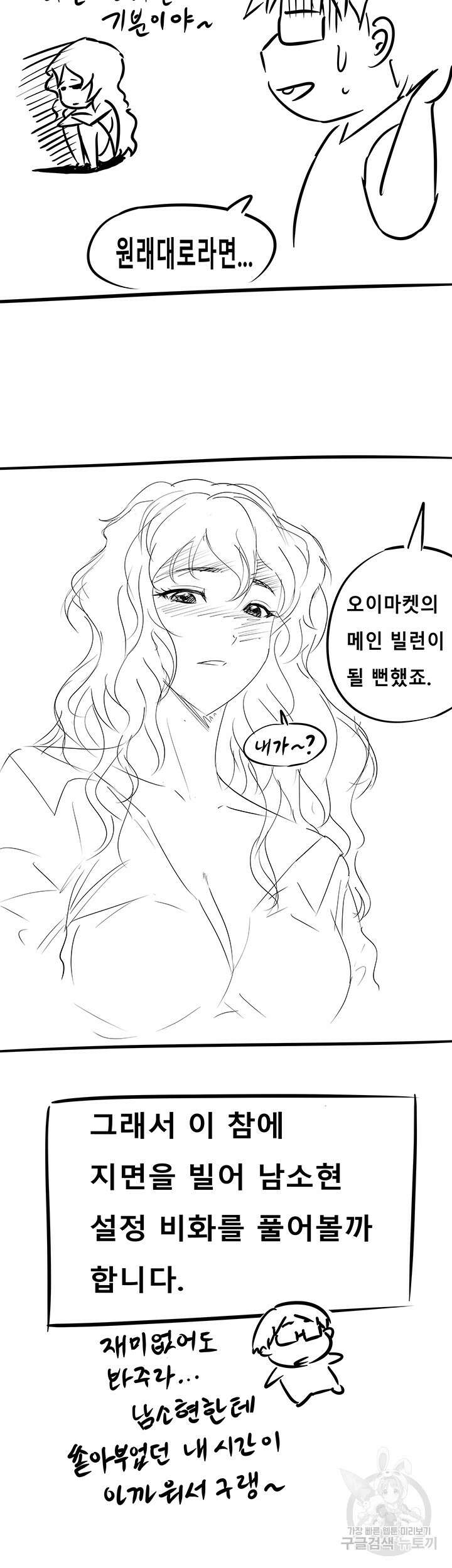오이마켓 후기 6