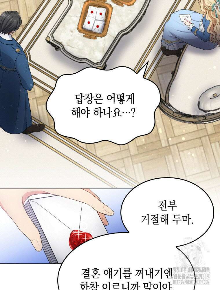 재투성이 소녀는 빛의 공녀님 30화 7