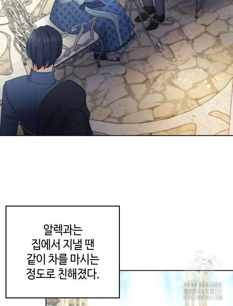재투성이 소녀는 빛의 공녀님 30화 14