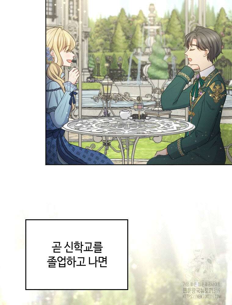 재투성이 소녀는 빛의 공녀님 30화 15
