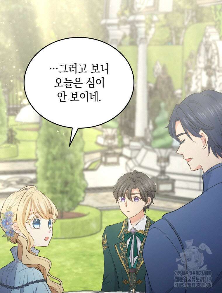 재투성이 소녀는 빛의 공녀님 30화 18