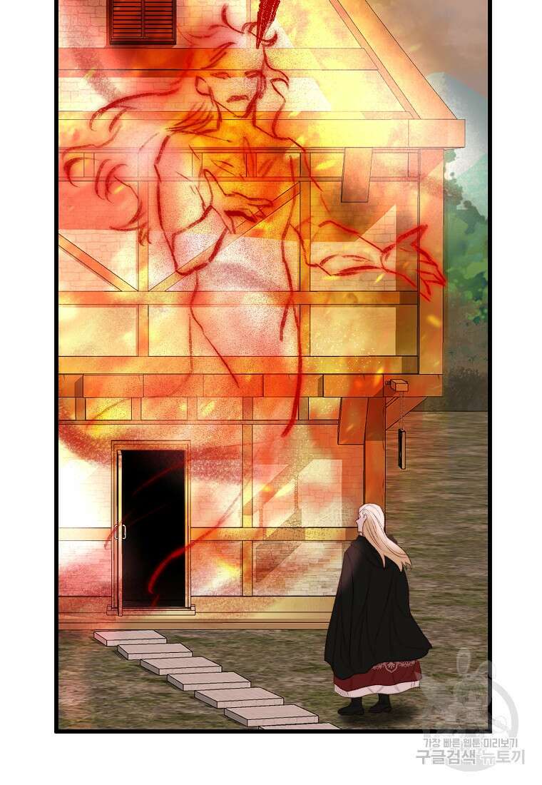 발푸르기스의 너머 45화 3