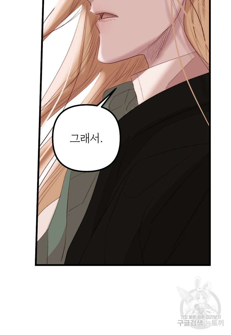발푸르기스의 너머 45화 6