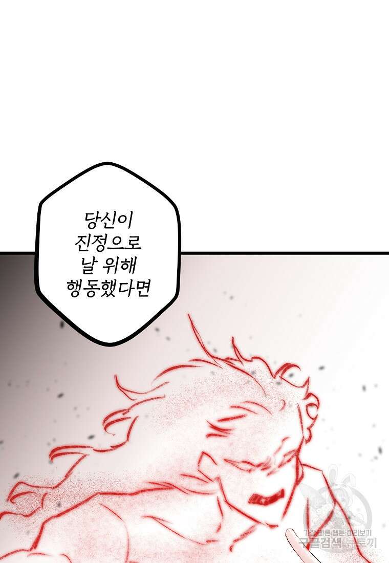 발푸르기스의 너머 45화 13