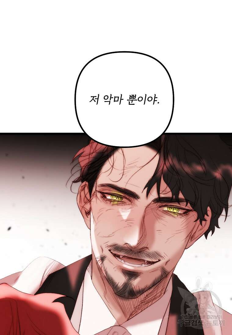 발푸르기스의 너머 45화 20
