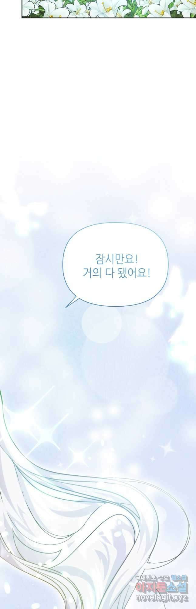 마녀의 딸이 남주의 저주를 풀면 35화 11