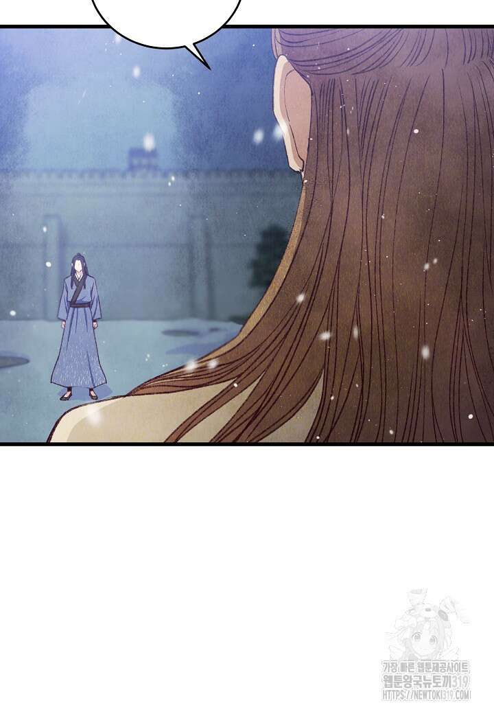 취접냉월 99화 10