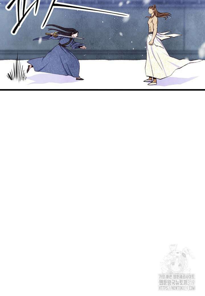 취접냉월 99화 26
