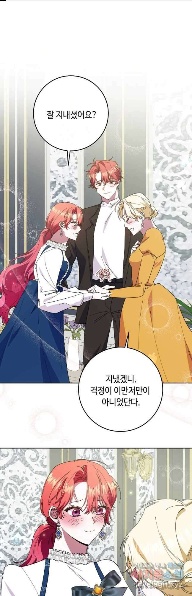 자격 미달 황후라 죄송합니다 38화 1