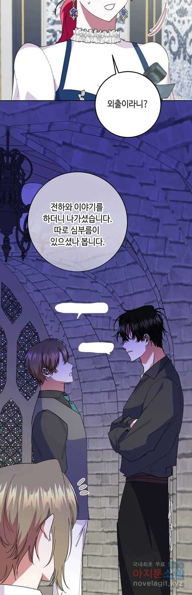 자격 미달 황후라 죄송합니다 38화 5