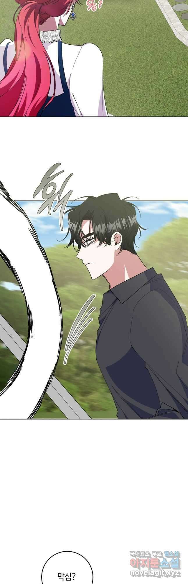 자격 미달 황후라 죄송합니다 38화 7