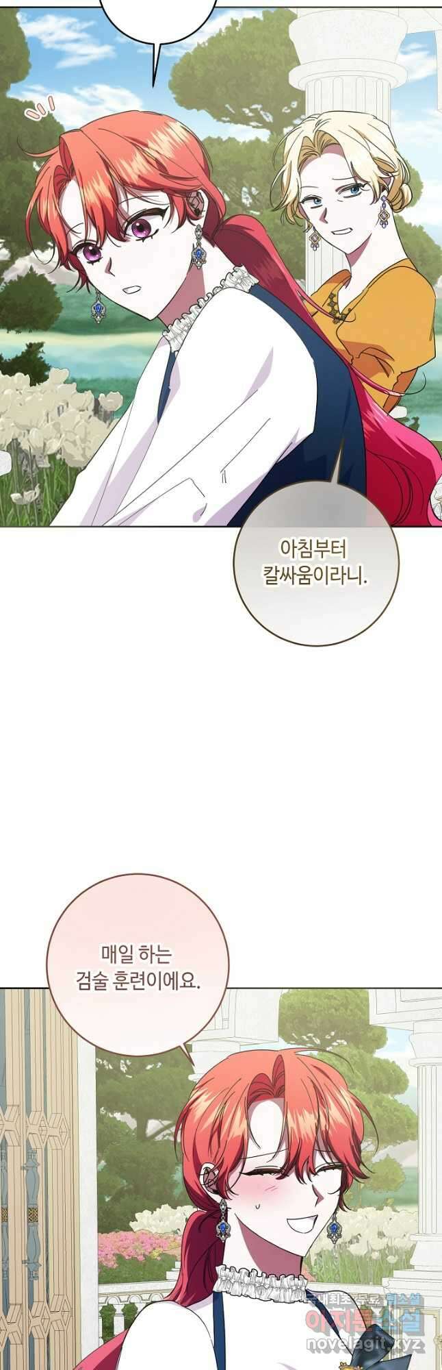 자격 미달 황후라 죄송합니다 38화 8