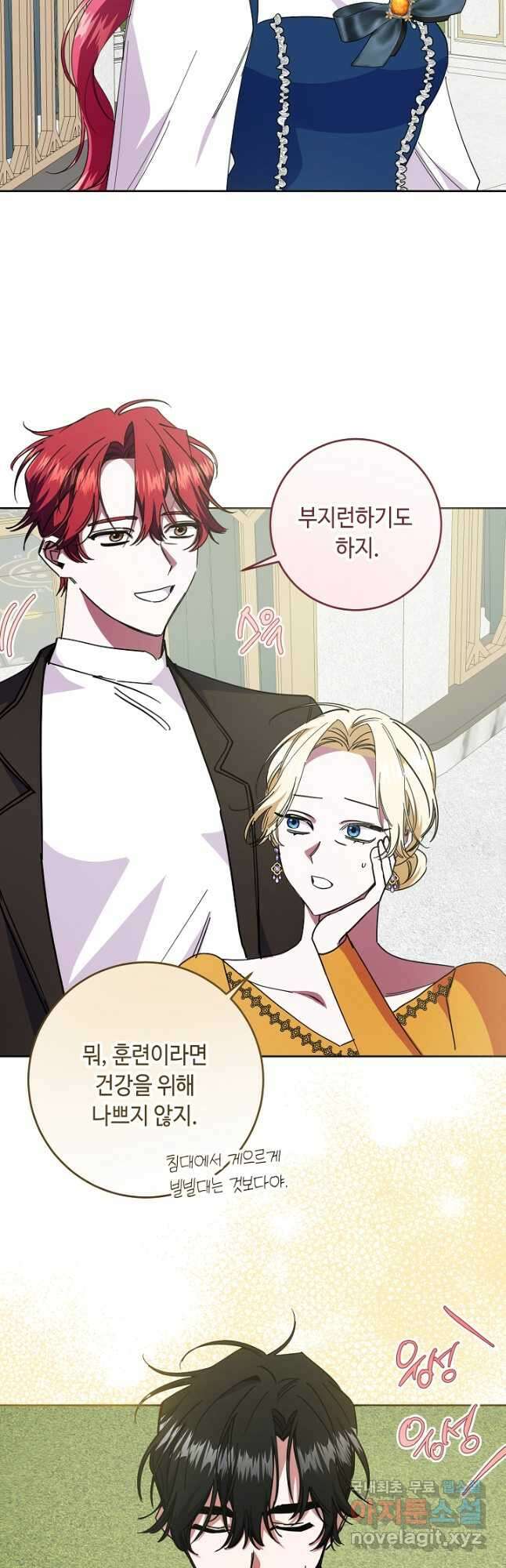 자격 미달 황후라 죄송합니다 38화 9
