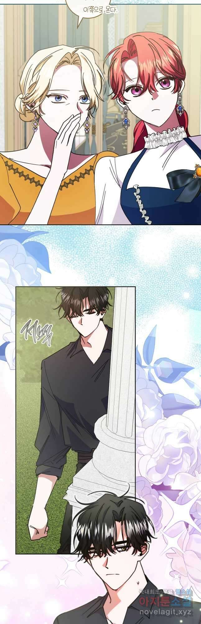자격 미달 황후라 죄송합니다 38화 11