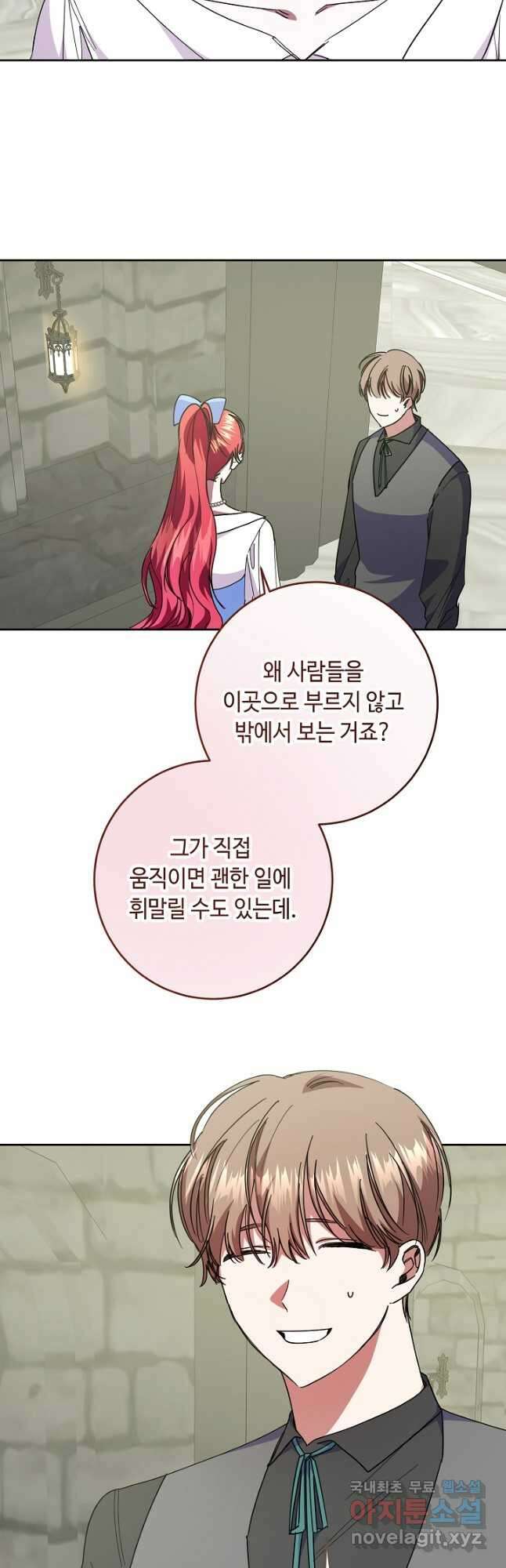 자격 미달 황후라 죄송합니다 38화 28