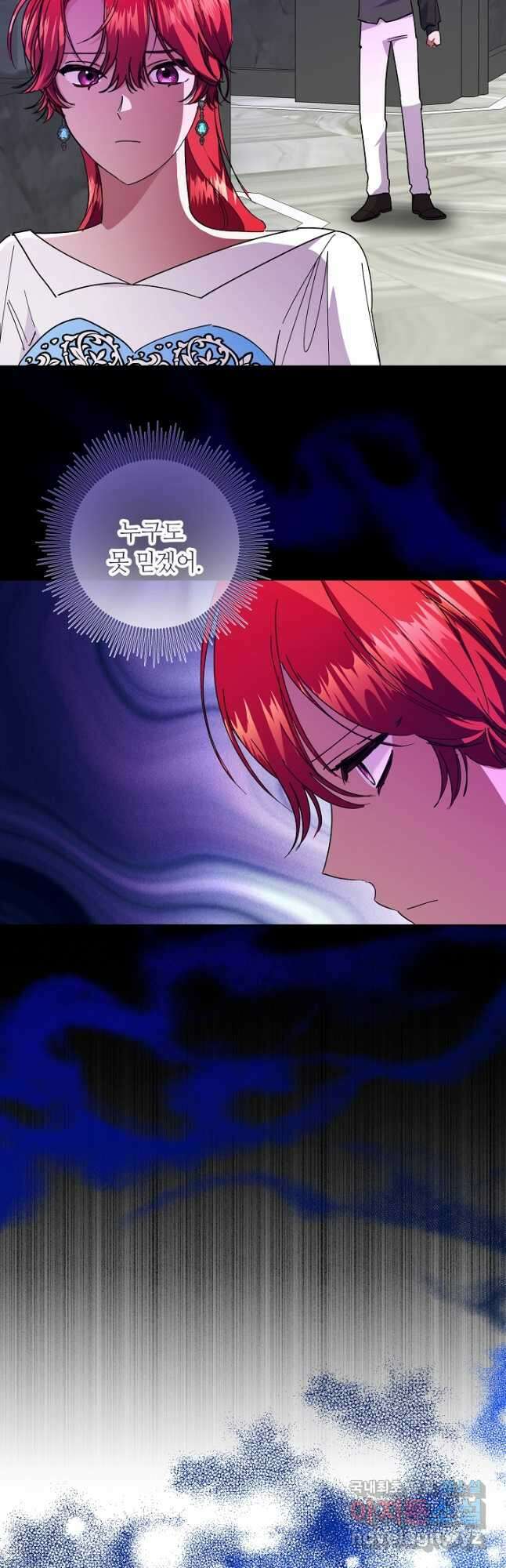 자격 미달 황후라 죄송합니다 38화 35