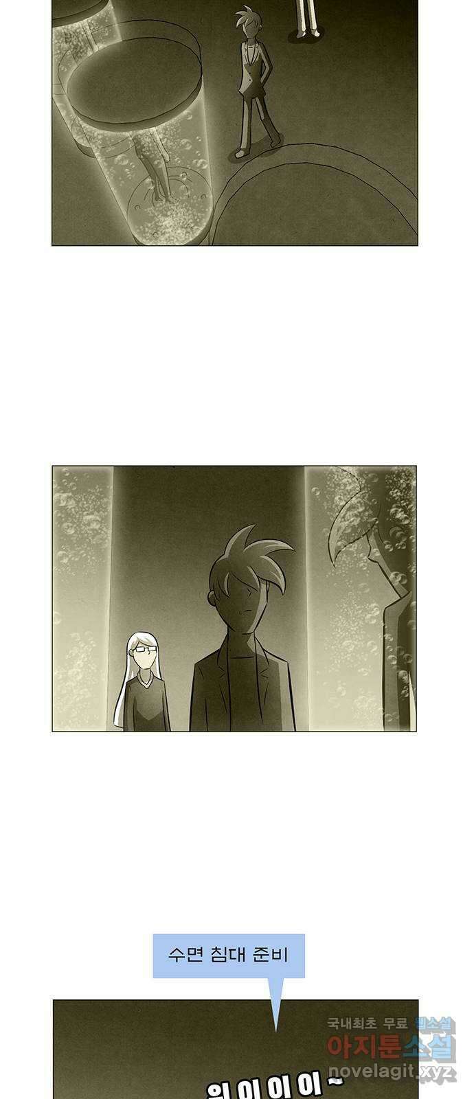 꿈의 기업 6부 52화 5