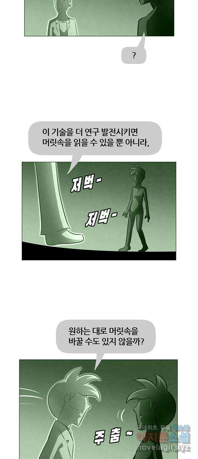 꿈의 기업 6부 52화 11