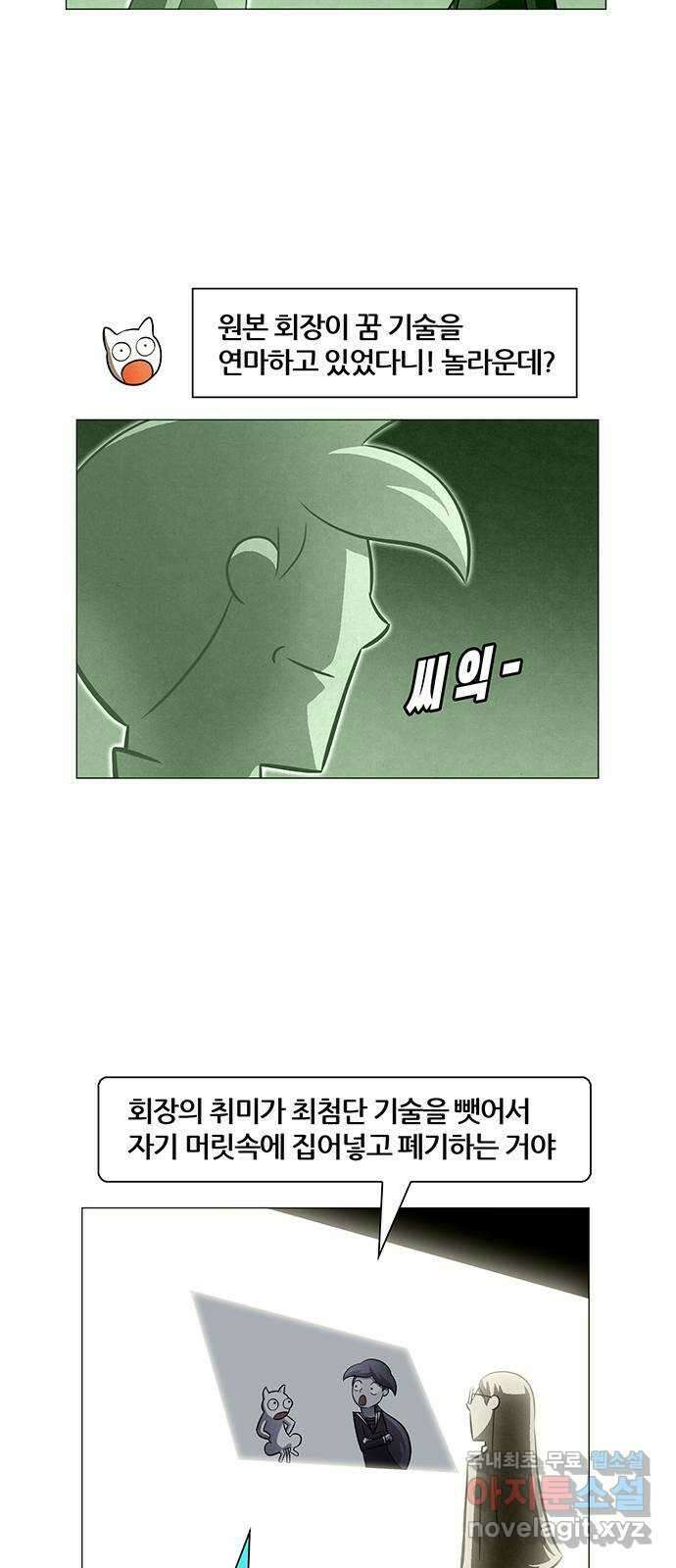 꿈의 기업 6부 52화 12