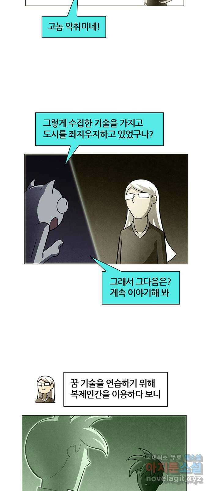 꿈의 기업 6부 52화 13
