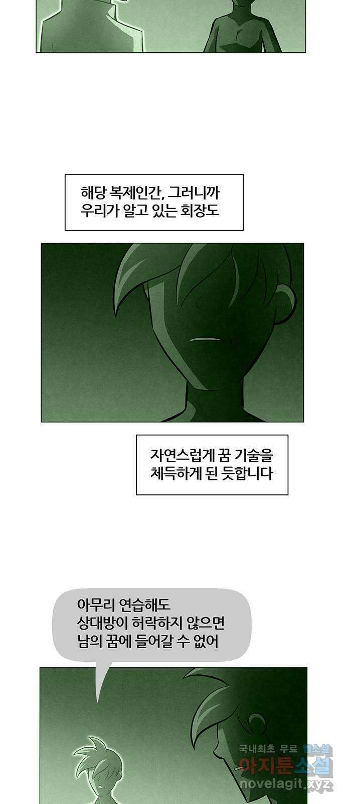 꿈의 기업 6부 52화 14