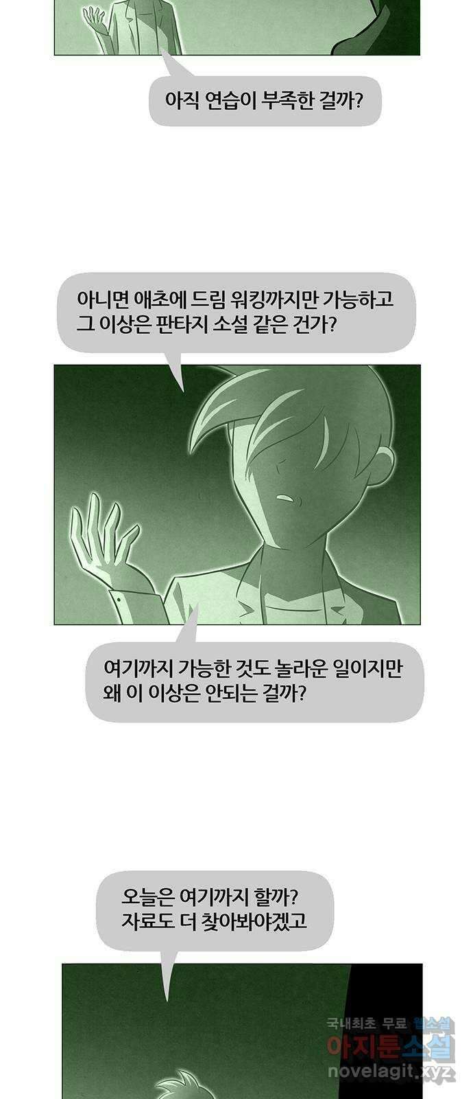 꿈의 기업 6부 52화 15