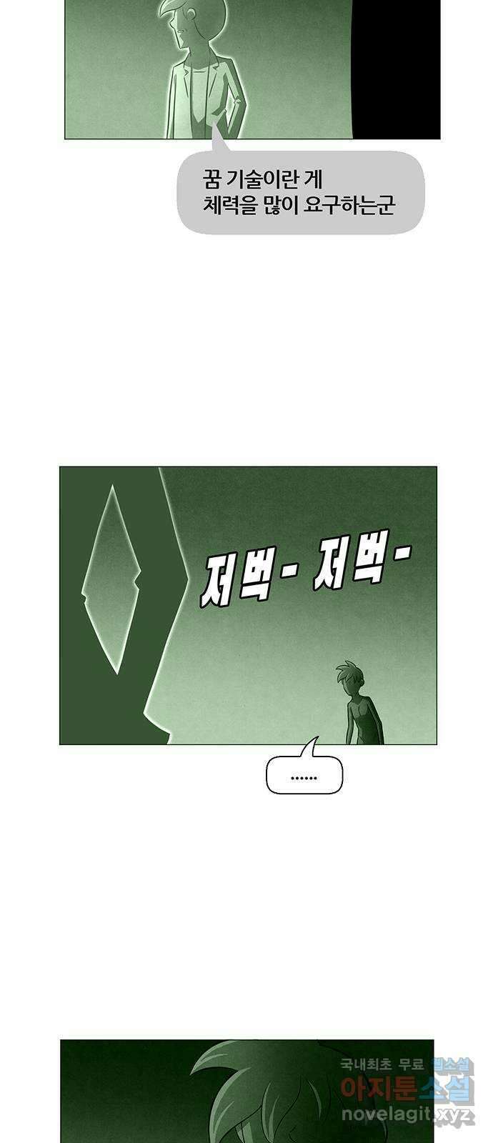 꿈의 기업 6부 52화 16