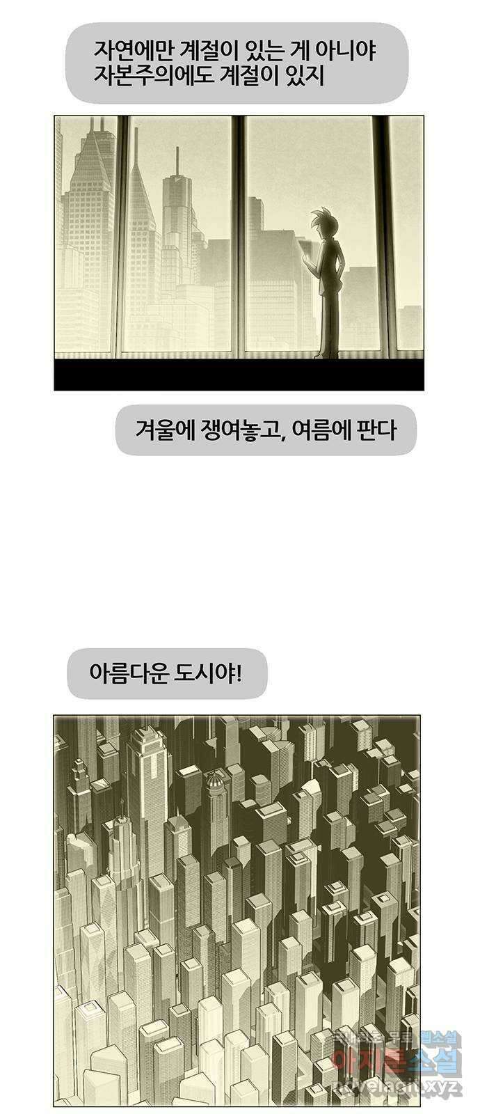꿈의 기업 6부 52화 23