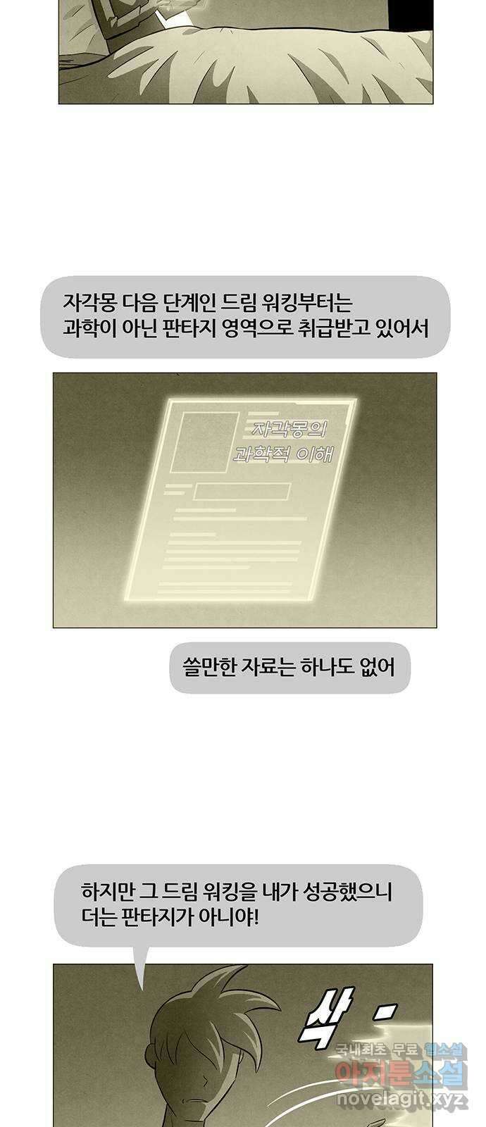 꿈의 기업 6부 52화 27