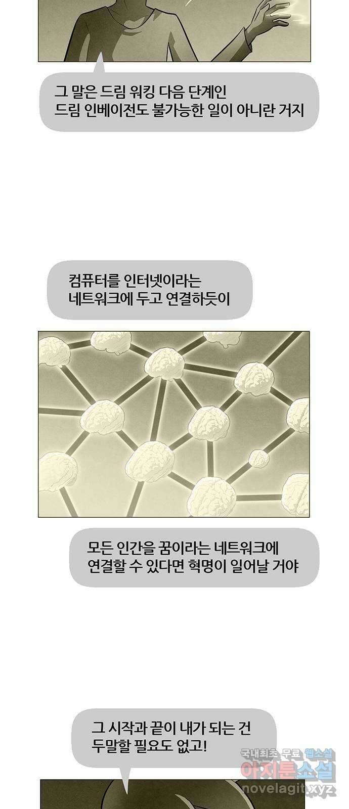꿈의 기업 6부 52화 28