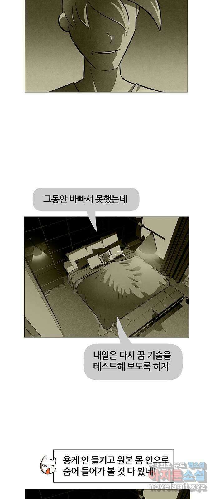 꿈의 기업 6부 52화 29