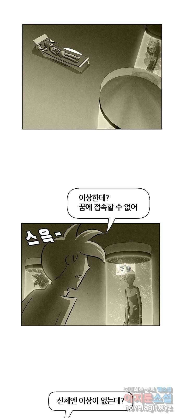 꿈의 기업 6부 52화 32