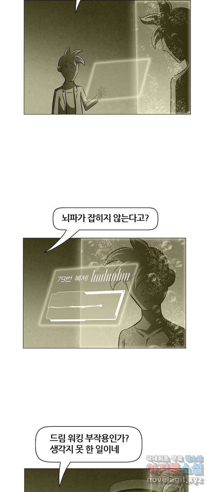 꿈의 기업 6부 52화 33