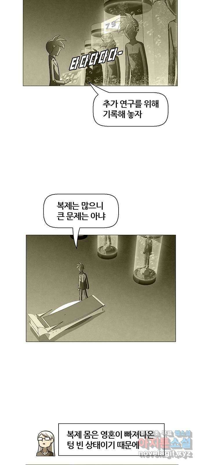 꿈의 기업 6부 52화 34
