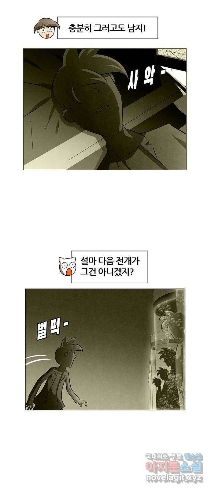 꿈의 기업 6부 52화 36