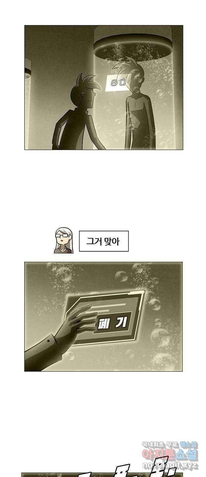 꿈의 기업 6부 52화 37