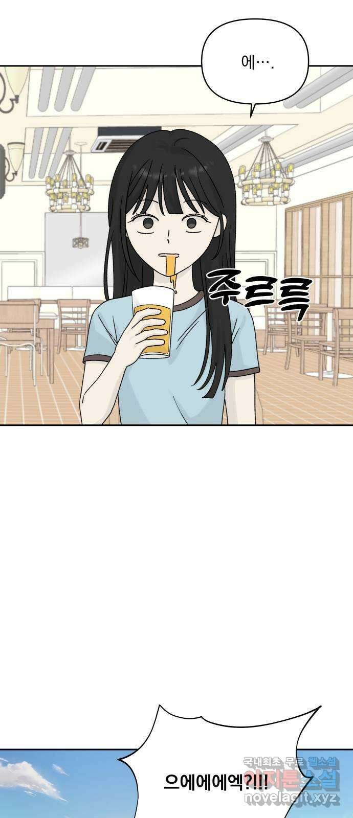 러브 똘츄얼리 31화 2