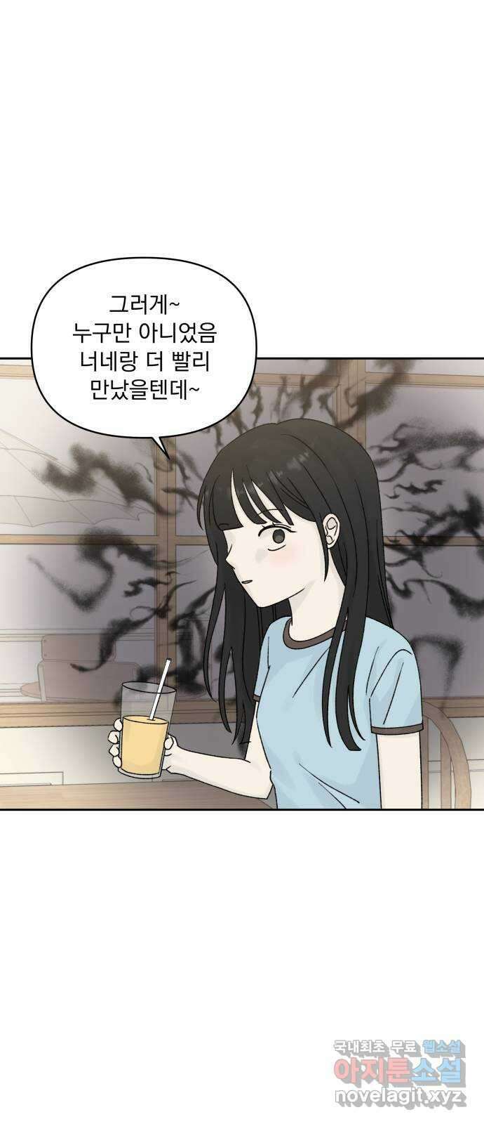 러브 똘츄얼리 31화 7